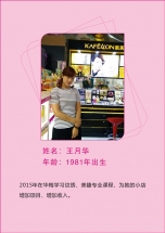 华晟学生毕业成功就业和开店的见证